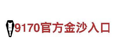 博奥体育可靠吗-领略自然之美，畅游观光胜地